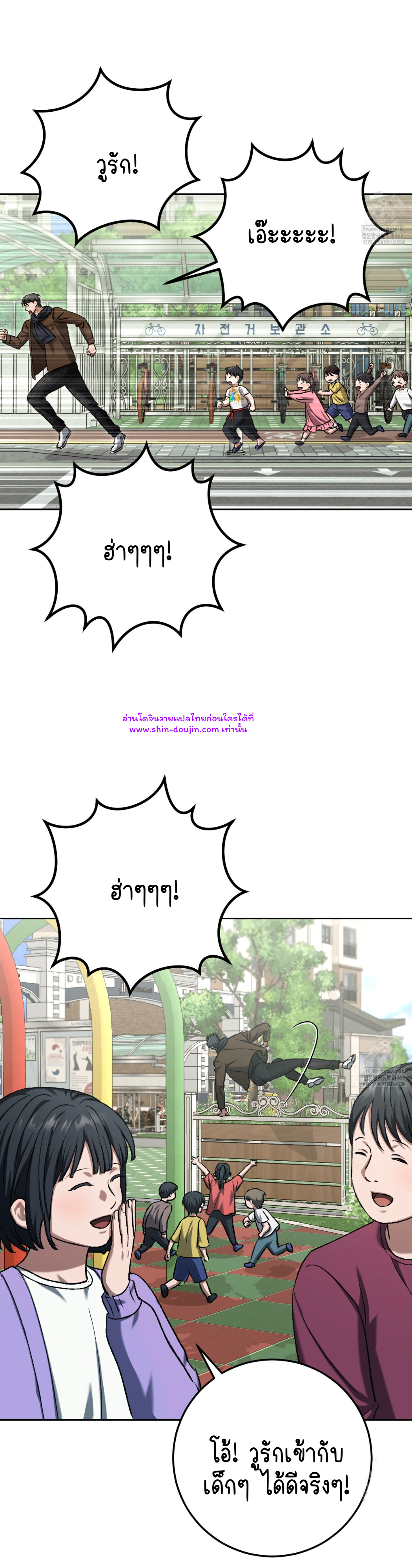 Creepy Baby EP 18